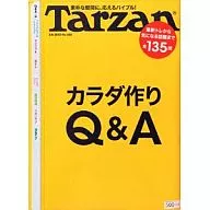 Tarzan2012年3月8日号598泰山