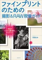 Guide to Shooting & RAW Development for Fine Print