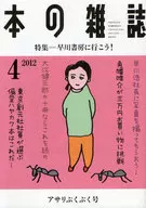 書刊2012年4月號