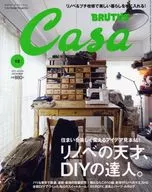 Casa BRUTUS2012年12月号