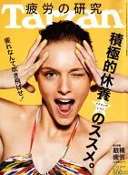 Tarzan 2012年11月22日号 No.615 ターザン