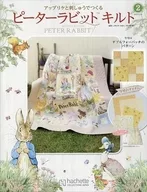 With Appendix) Peter Rabbit Quilt 2