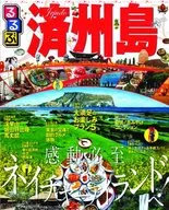 Rurubu Jeju Island