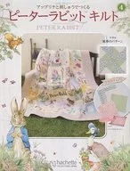 附赠品)彼得兔绗缝4