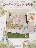 With Appendix) Peter Rabbit Quilt 5