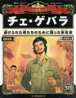 Asahi Junior S Weekly Manga The World's Hero 50