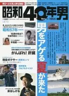 1965年男Vol.3 2010年7月號
