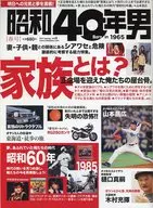 1965年男Vol.6 2011年4月號