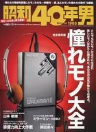 1965 Nen Otoko Vol. 10 December issue