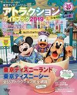 With Appendix) Tokyo Disney Resort Attraction + Show & Parade Guidebook 2019 35 th Anniversary Special