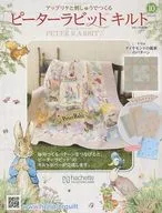 With Appendix) Peter Rabbit Quilt 10
