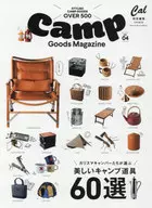 キャンプ・グッズ・マガジン 4