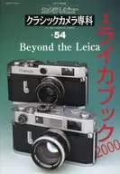 Camera Review Classic Camera Specialty NO. 54