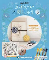 付録付)かわいい刺しゅう 5