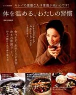 Linnell Special Edition Mi hábito de calentar mi cuerpo