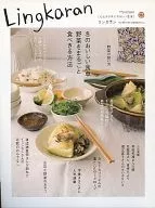 Lingkaran2009年1月号Vol.40林卡兰