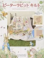 With Appendix) Peter Rabbit Quilt 15