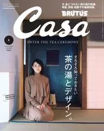 Casa BRUTUS2019年1月号