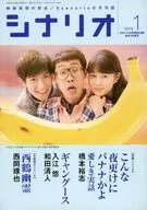 Escenario de enero de 2019