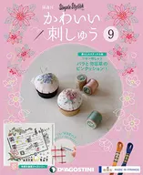 有贈品)可愛刺繡9