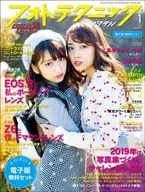 Phototechnique digital, enero de 2019