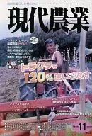 Modern Agriculture November 2010 issue