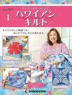 With Appendix) With Cassie. Hawaiian Quilt 1 st issue in Japan