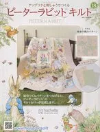 With Appendix) Peter Rabbit Quilt 18