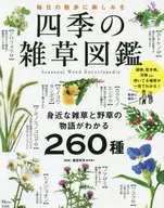Four Seasons Weed Guide