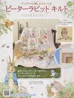 With Appendix) Peter Rabbit Quilt 19