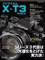 フジフイルム X-T3 WORLD