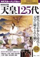 附赠品)125代新装修订版