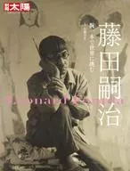 Bessatsu Taiyo Tsuguharu Foujita