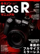 Canon EOS R Manual