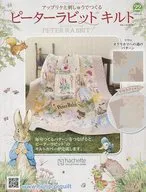 With Appendix) Peter Rabbit Quilt 22