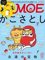 With Appendix) MOE April 2019 Monthly MOE