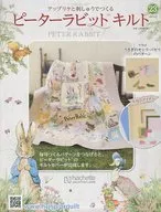 With Appendix) Peter Rabbit Quilt 23