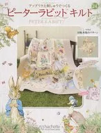 With Appendix) Peter Rabbit Quilt 24