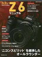 Nikon Z6 Manual