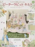 With Appendix) Peter Rabbit Quilt 26