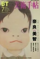 Bijutsu Techo, July 2000 issue