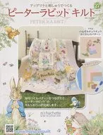 附赠品)彼得兔Quilt27