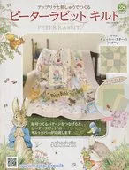 With Appendix) Peter Rabbit Quilt 28