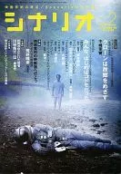 February 2009 Scenario