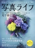 照片生命2019年7月号