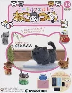 Anexo) Needlefelt Neko Atsume National Edition 38