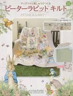 With Appendix) Peter Rabbit Quilt 31