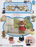 有贈品)針氈版貓咪收集全國版39