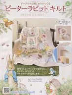 With Appendix) Peter Rabbit Quilt 32