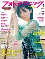 Photo Technique Digital septiembre de 2019